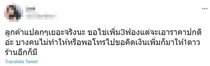สั่งข้าวออนไลน์