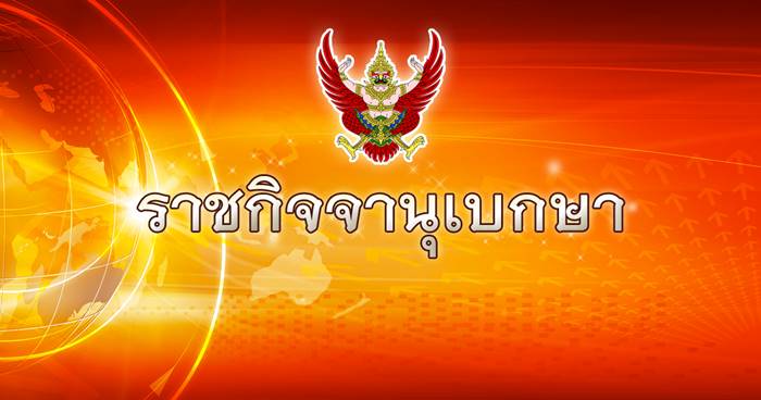 ถอดยศทหาร