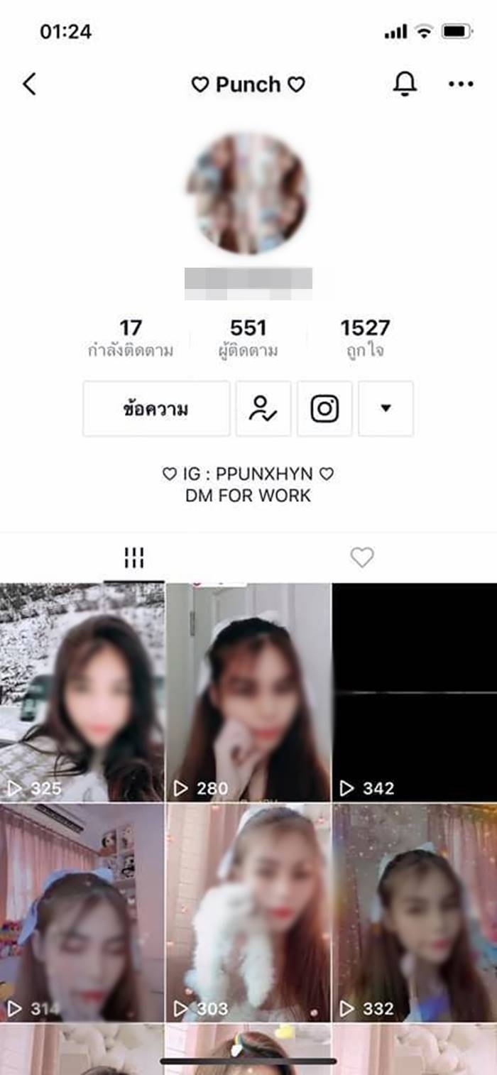 พิยดา ทองคำพันธ์