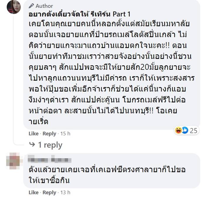 ขอเงินศาลายา