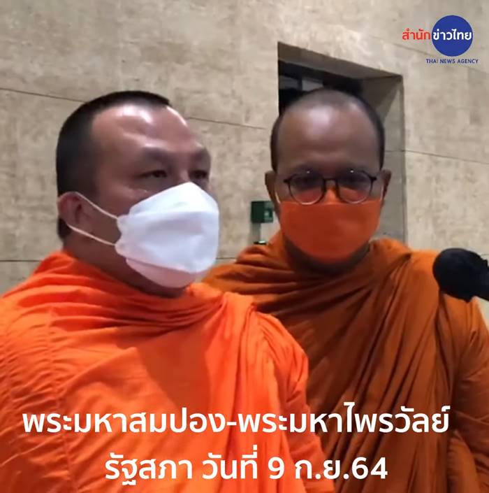 พระมหาไพรวัลย์, พระมหาสมปอง