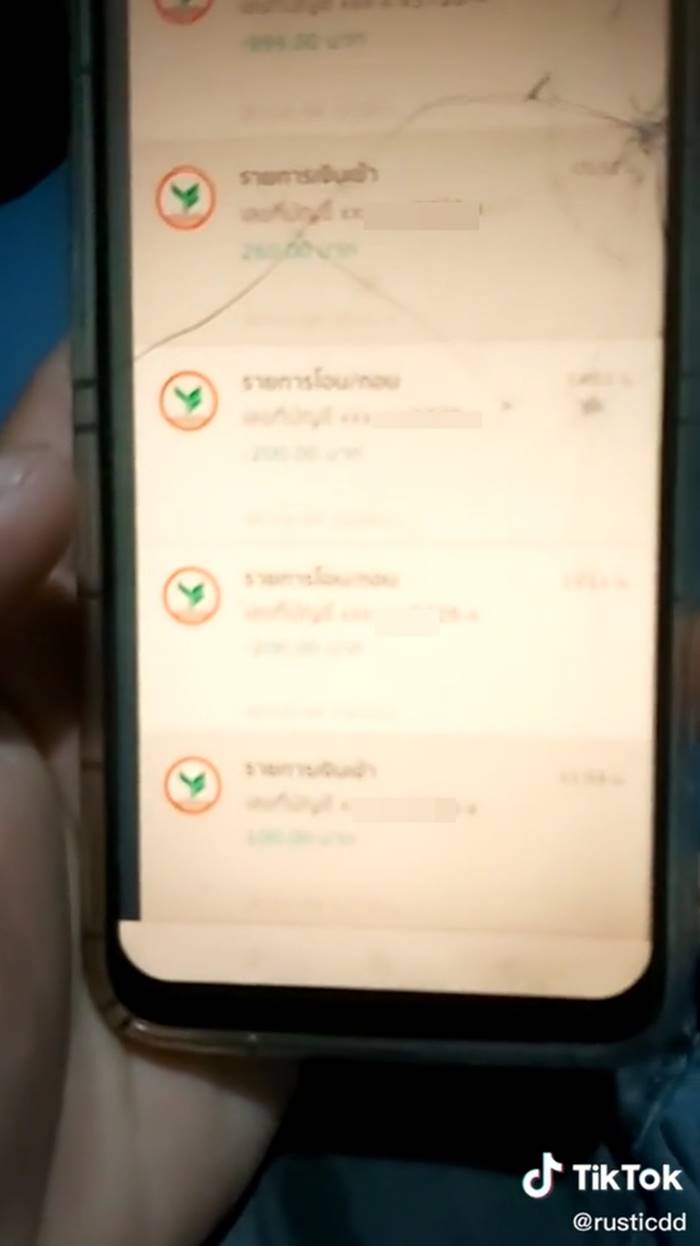 หลอกลงทุน