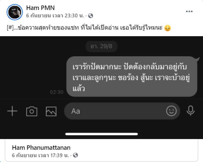Ham PMN