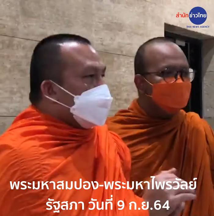 พระมหาไพรวัลย์, พระมหาสมปอง