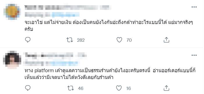 สั่งข้าวออนไลน์