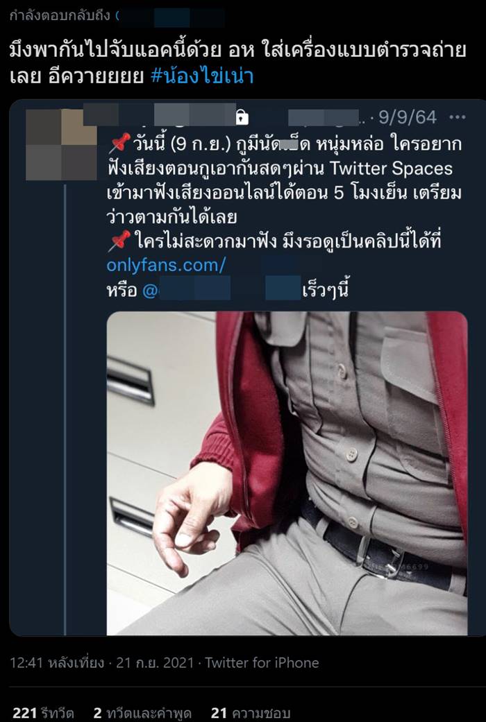 ไข่เน่าonlyfans 