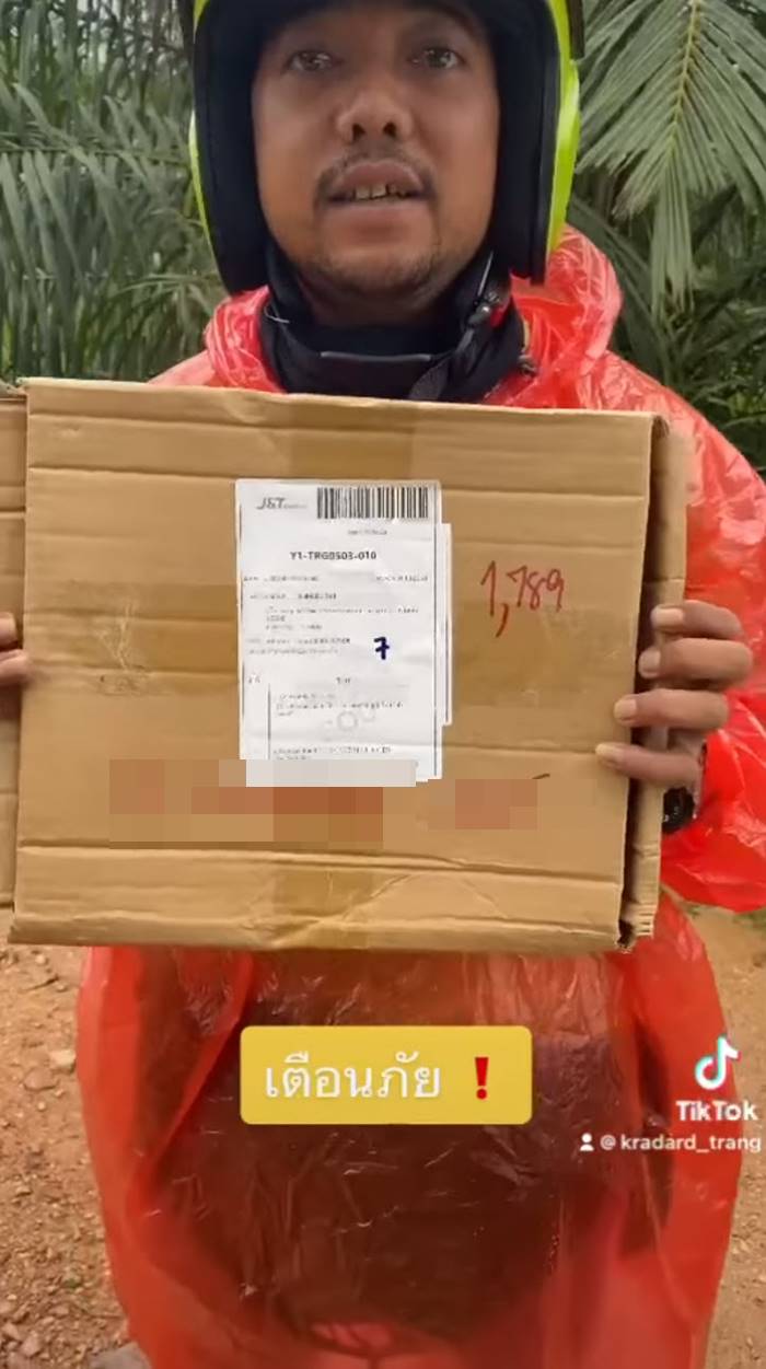 หลอกขายแท็บแล็ต