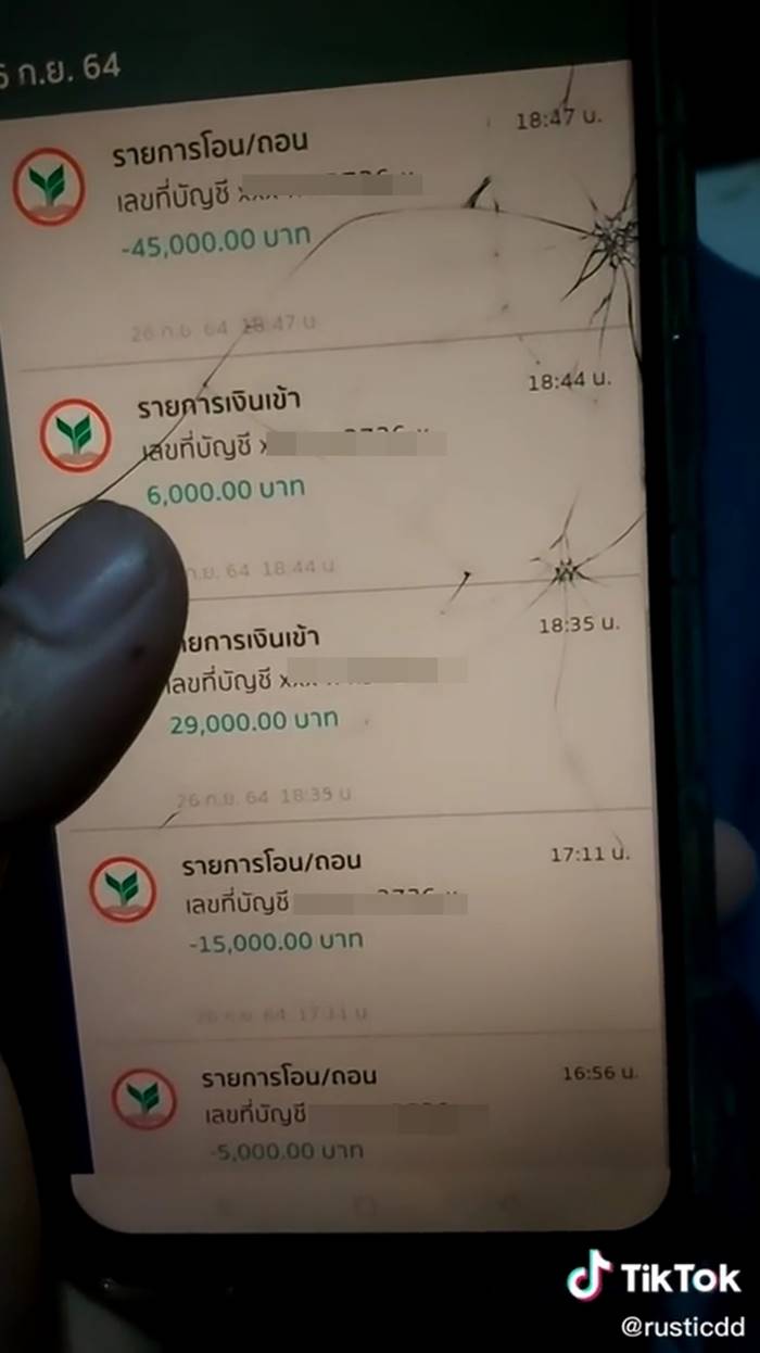 หลอกลงทุน