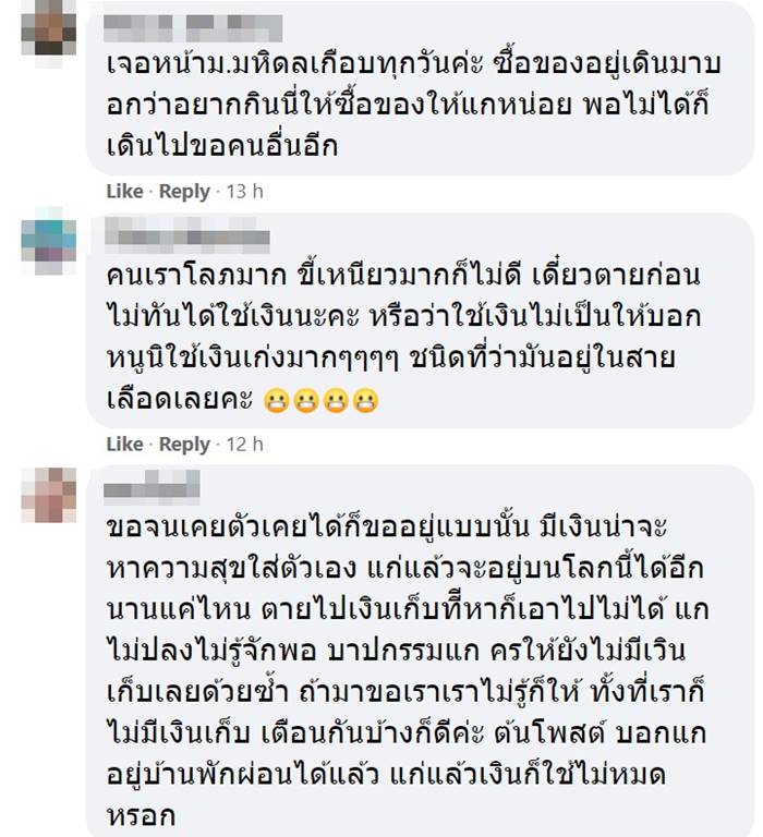 ขอเงินศาลายา