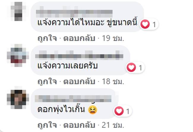 ทวงหนี้โหด