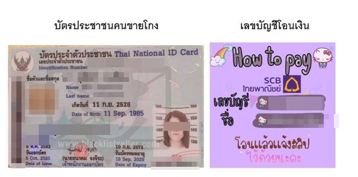 หลอกขายจักรยานไฟฟ้า