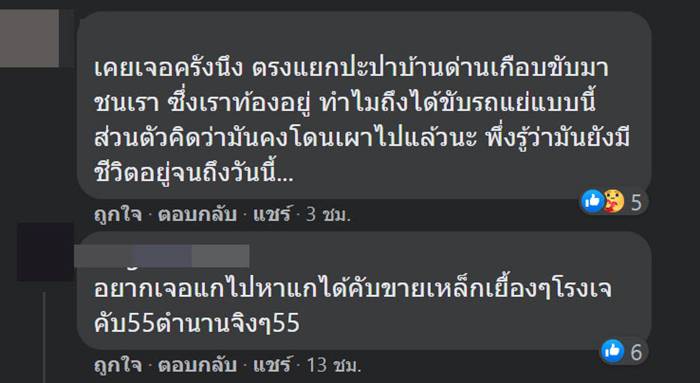 ฟอร์ดน้ำเงิน