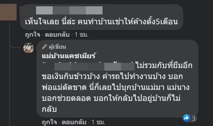 บ้านเช่า