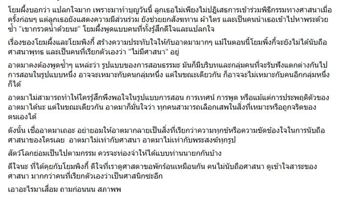 พระมหาไพรวัลย์ วรวณฺโณ