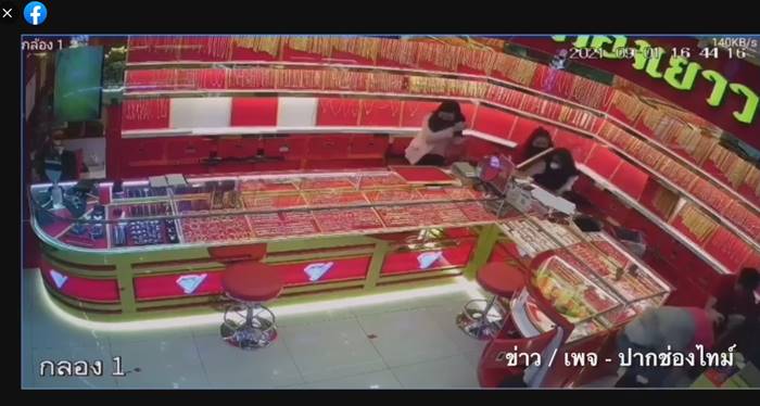 ปล้นร้านทอง