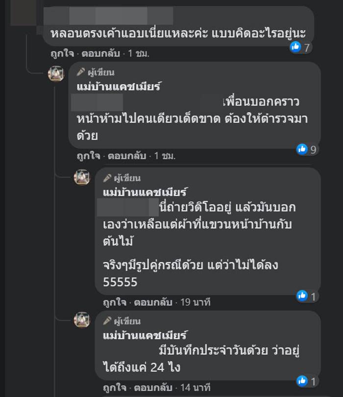 บ้านเช่า