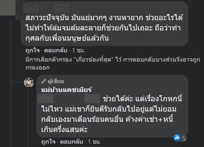 บ้านเช่า