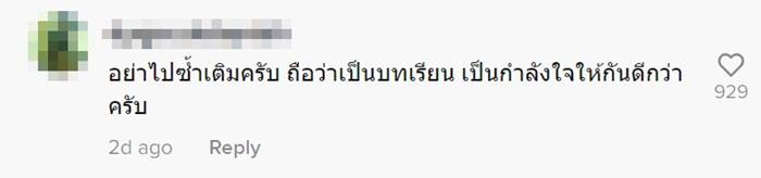 หลอกลงทุน