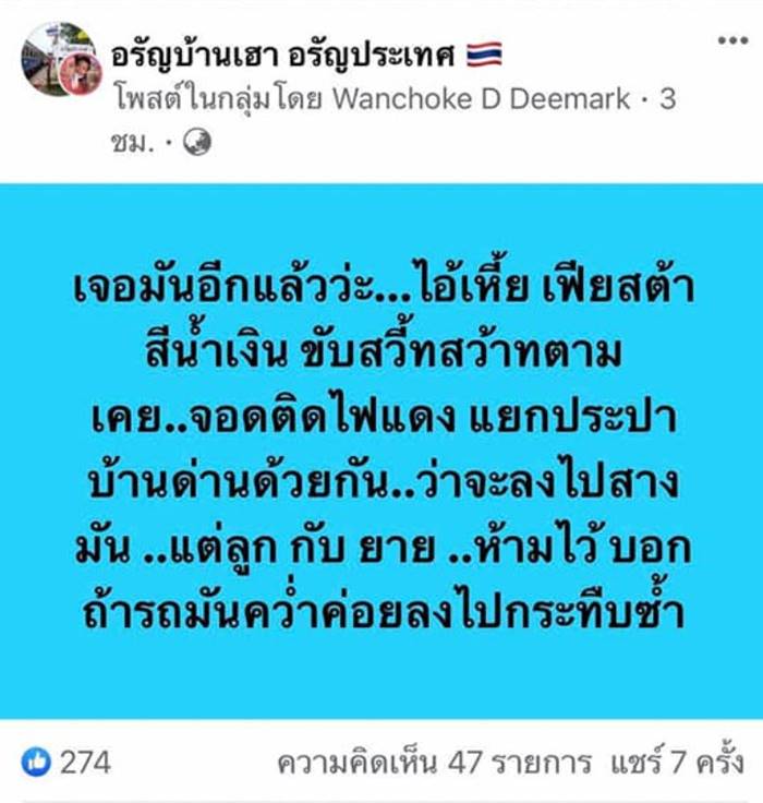 ฟอร์ดน้ำเงิน