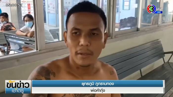 พ่อค้ากุ้งทะเลาะกัน