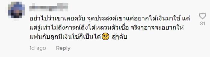 หลอกลงทุน