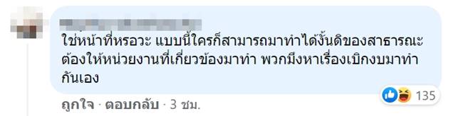 ตำรวจซ่อมถนน