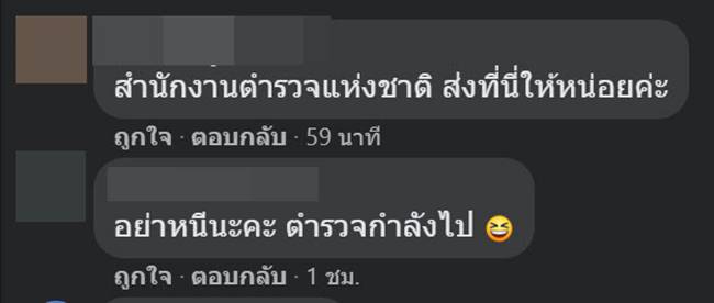 หลอกขายจักรยานไฟฟ้า