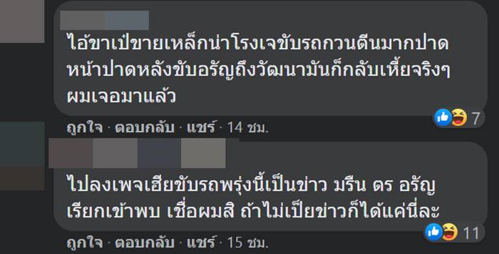 ฟอร์ดน้ำเงิน