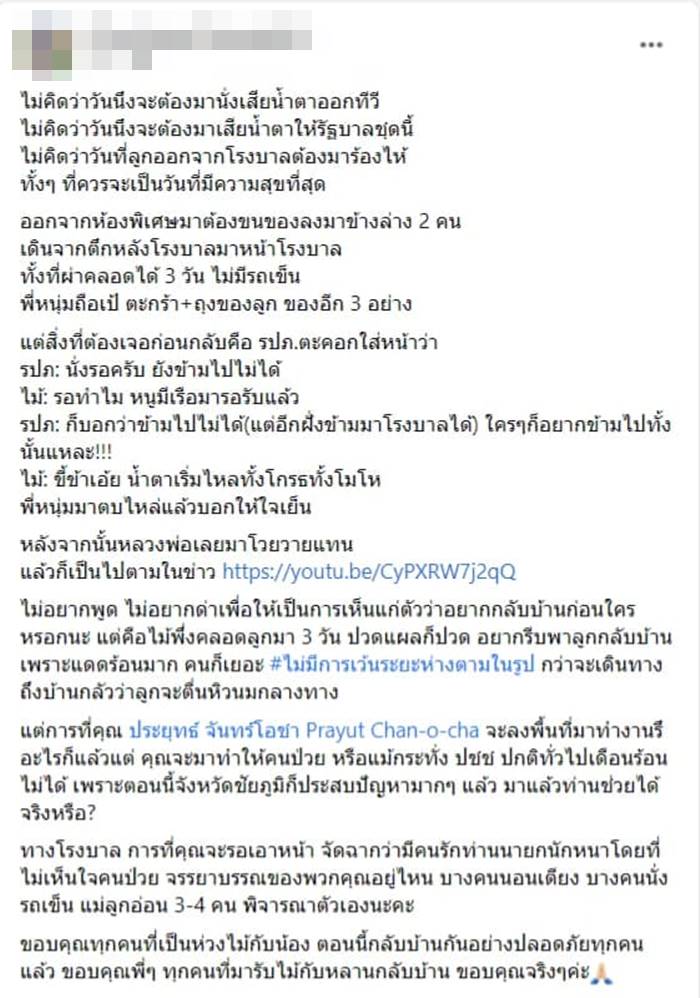 แม่ลูกอ่อน