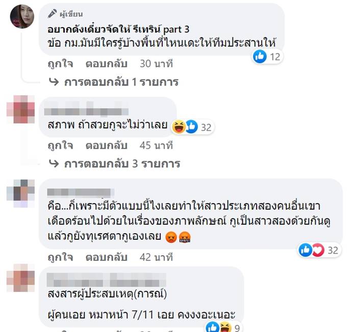 สาวประเภทสอง