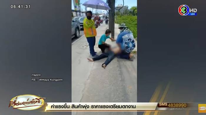 เมียมีชู้, เมียนอกใจ