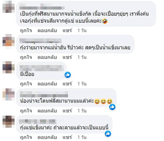 บุฟเฟ่ต์, กุ้งแม่น้ำ