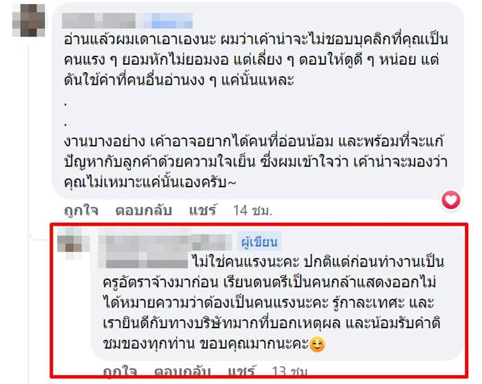  สัมภาษณ์งาน