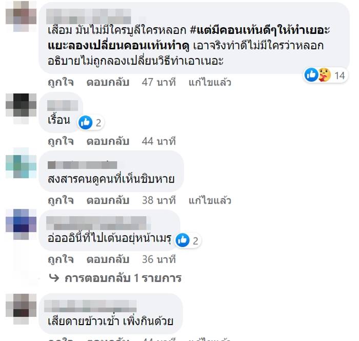 สาวประเภทสอง