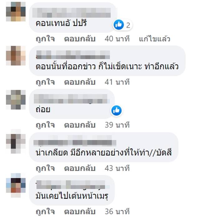 สาวประเภทสอง