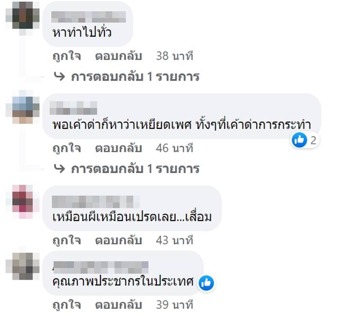 สาวประเภทสอง