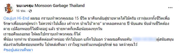 ปูเสฉวน, ยูทูบเบอร์