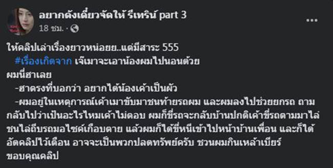 สาวประเภททสอง