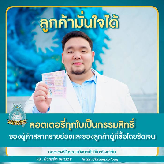 แทมป์ พชรล์, มังกรฟ้า