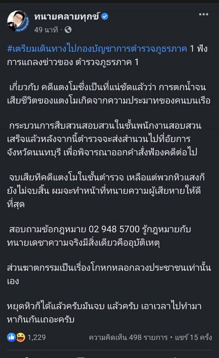 แตงโม นิดา