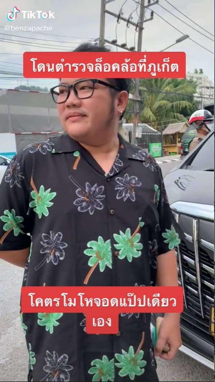 เบ๊น อาปาเช่, ตำรวจล็อกล้อ