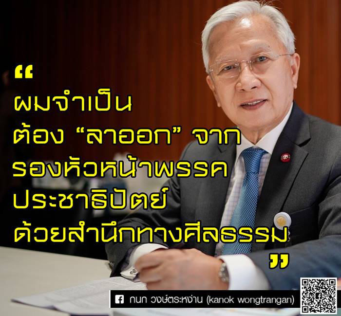 กนก วงษ์ตระหง่าน, ปริญญ์ พานิชภักดิ์, ติ่ง มัลลิกา