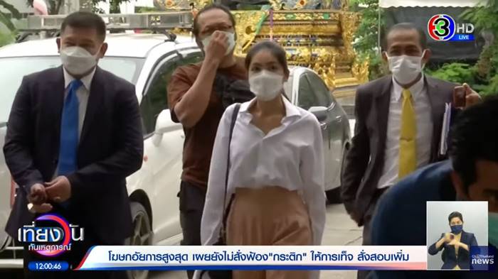 กระติก อิจศรินทร์, คดีแตงโม