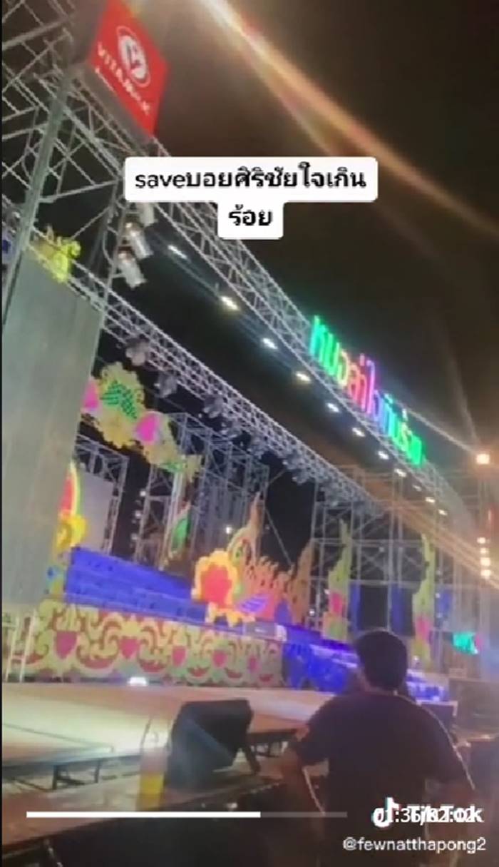 บอย ศิริชัย หมอลำใจเกินร้อย