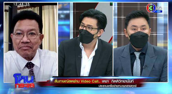 ทนายตั้ม ษิทรา