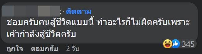 ขับรถกินข้าว