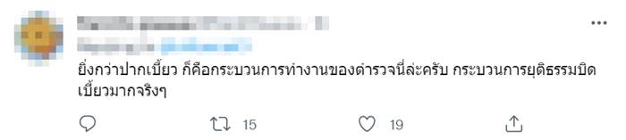 แก๊งคอลเซ็นเตอร์