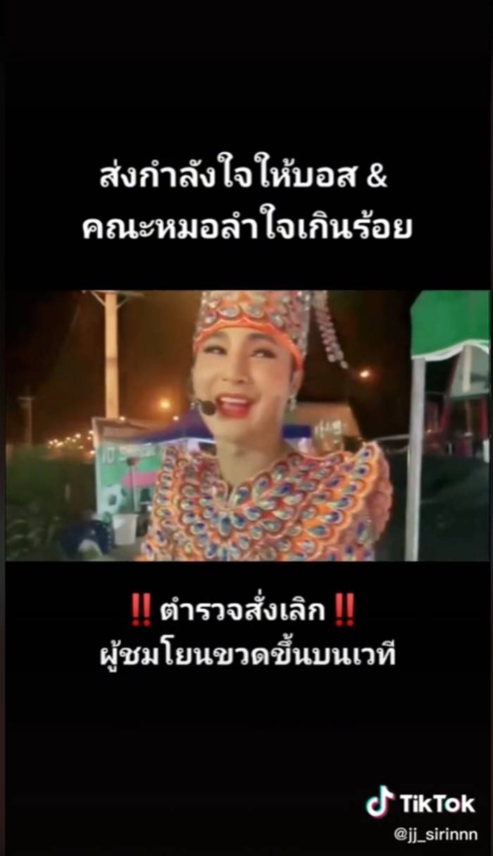 บอย ศิริชัย หมอลำใจเกินร้อย