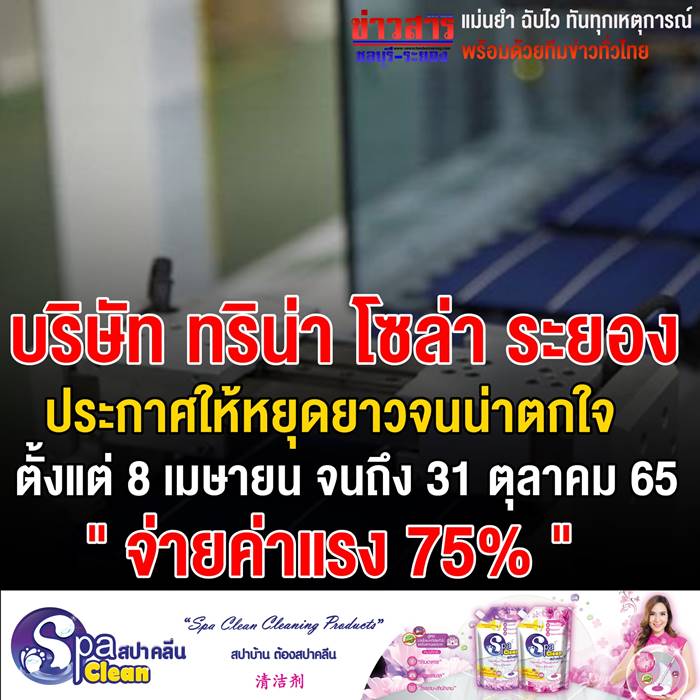 ปลดพนักงาน