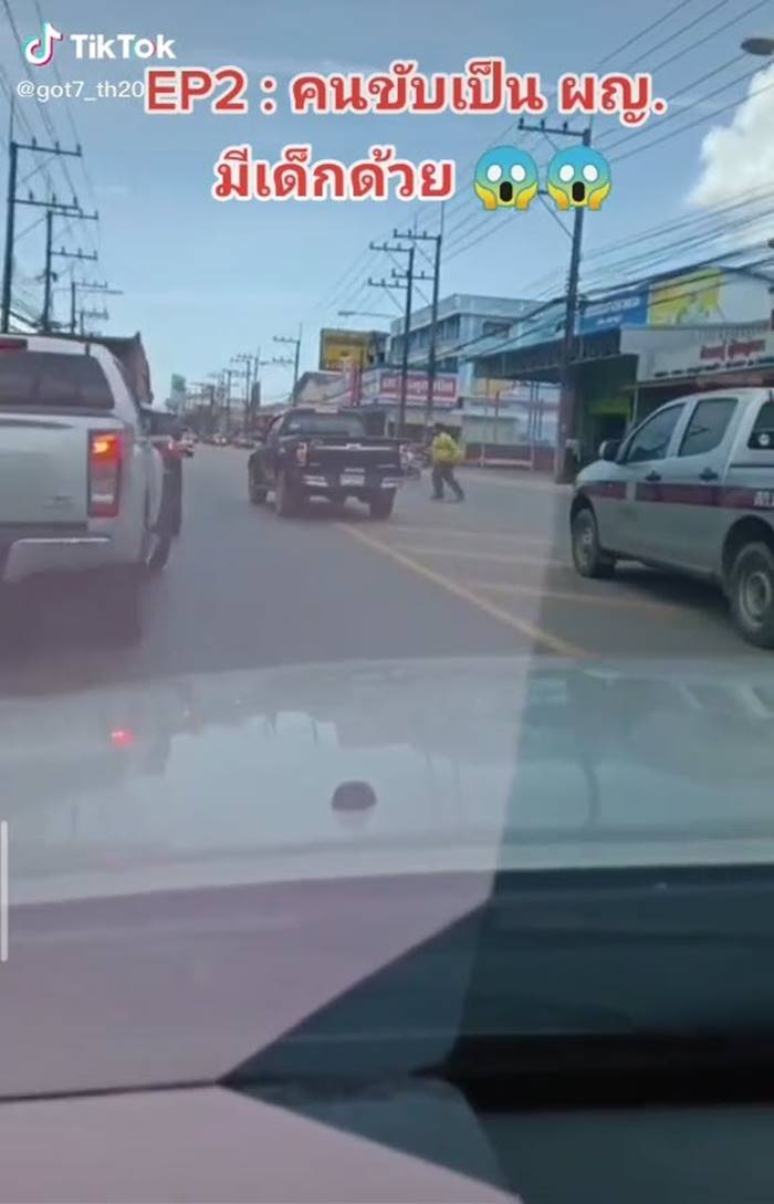 เมียมีชู้, เมียนอกใจ